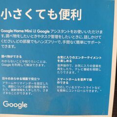 Google Home Miniの画像