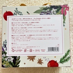 ボディーケアセット　の画像