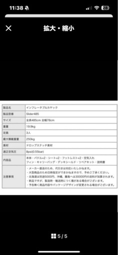 インフレーターカヤック