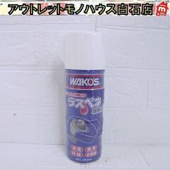 ワコーズ ラスペネ（スタンダード・ミニ） | ABIT-TOOLSABIT-TOOLS