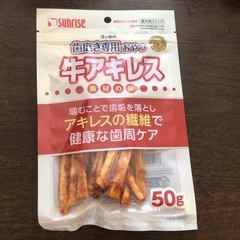 やわらか牛すじ　　　