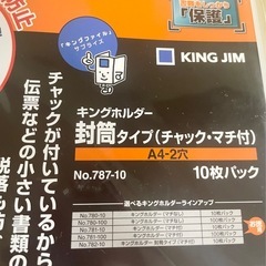 キングジム　マチ付き　ファイル　まとめ売りの画像