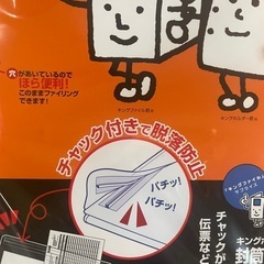 キングジム　マチ付き　ファイル　まとめ売りの画像