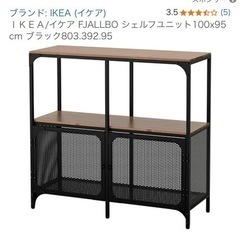 IKEA アイアンラック