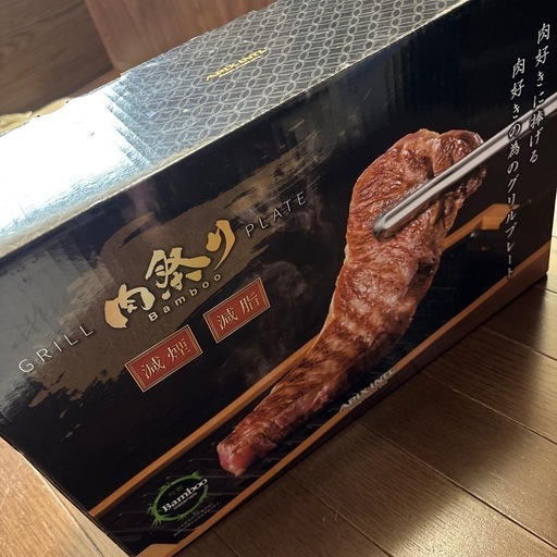 肉祭り APLX 肉祭り APLX