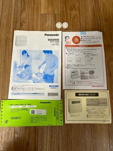 【引渡し者決定しました　4/12PM取引限定】 NP-TA2-W Panasonic製　電気食器洗い乾燥機