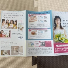 5月誕生日の方　TBC 脱毛の画像