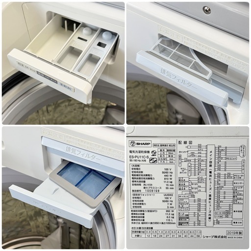 【超美品‼️】シャープ 2019年製 11.0/6.0kg縦型洗濯乾燥機 洗濯機 ヒーター乾燥 ガラストップ プラズマクラスター 超音