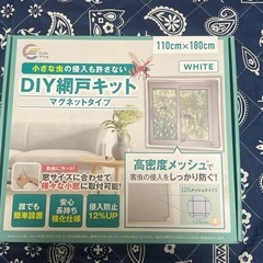 【新品未開封】 DIY網戸キット マグネット 簡易網戸 110c...