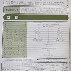 ウィンドーエアコン　2019年式の画像