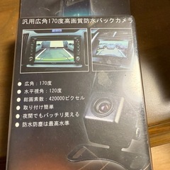 ジャンク品　全て持っていける方