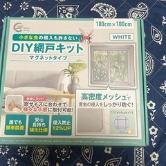 【新品未開封】DIYマグネット網戸キット 簡易網戸 100cm ...