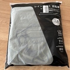 新品レインコート⭐︎自転車ものれます！