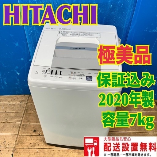 99 洗濯機　シャープ　2021年製　一人暮らし　大きめ　同棲　200L以上