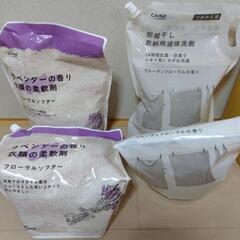 洗濯用洗剤、柔軟剤　未使用品と使用品