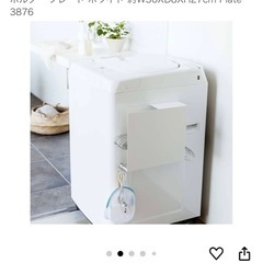 山崎実業 洗濯機横マグネットハンガーホルダー 