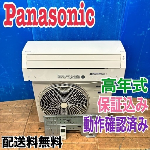 79【美品】神奈川&東京 配送無料*洗浄*保証*設置可*2021年 6畳