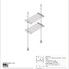 ニトリ洗濯機ラック