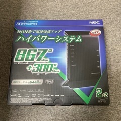 【相談中】Wi-Fiルーター
