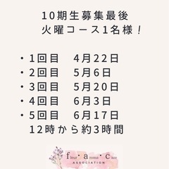 介護アロマケアセラピスト養成講座　残席1名様！の画像