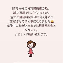 介護アロマケアセラピスト養成講座　残席1名様！の画像