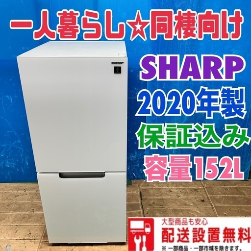 105 冷蔵庫　一人暮らし　シャープ　小型　ガラスパネル　付け替えどっちもドア