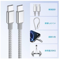 新品未使用Type C ケーブル 【1m+1m+2m+2m/本】の画像