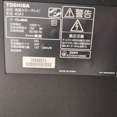 近くなら運搬可能　東芝REGZA　大画面液晶テレビ　40インチの画像