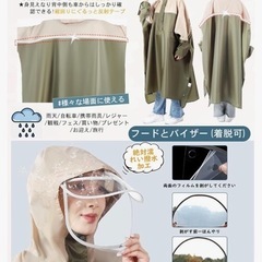 新品レインコート⭐︎自転車ものれます！の画像