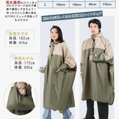 新品レインコート⭐︎自転車ものれます！の画像