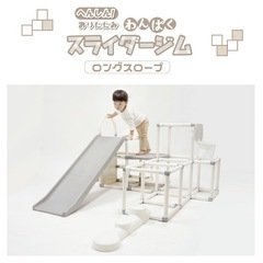 室内遊具/滑り台/ジャングルジム/説明書・箱有りの画像