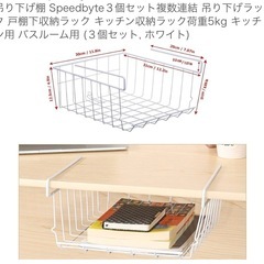 Speedybyte 収納バスケット 3個セットの画像