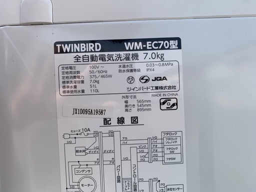 ♦️ TWINBIRD 全自動洗濯機【2021年製】 WM-EC70型