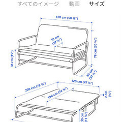 IKEAソファーベッドの画像