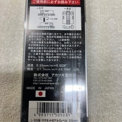 新品の水平器300mmの画像