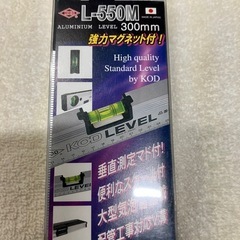 新品の水平器300mmの画像