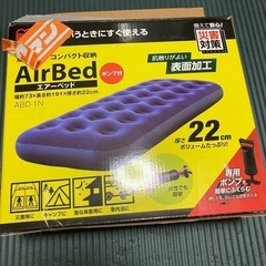 浦添市未使用アイリスエアーベット