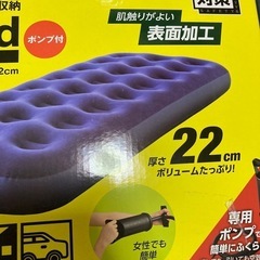 浦添市未使用アイリスエアーベットの画像