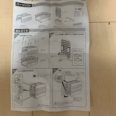 アイリス　エアトラベルキャリー　ATC-670の画像