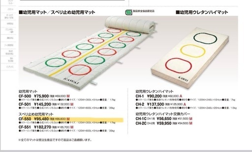 跳び箱とマット