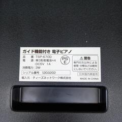 ★ジモティ割あり★ 夢グループ 電子ピアノ 不明  ／クリーニング済み OJ8693の画像