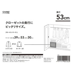 【受付終了】衣装ケース　クローゼット　M2個　Ｌ13個の画像
