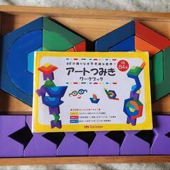 アートつみき