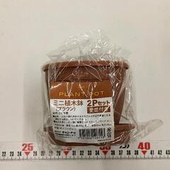 0406-194 ミニ植木鉢　受け皿セット