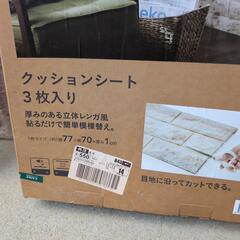 クッションシート　の画像