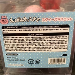 おぱんちゅうさぎ　スクイーズマスコットの画像