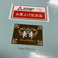 O2504-117 記念品 大判ブランケット 未使用品の画像