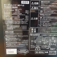 No.55 美品✨ アイリスオーヤマオーブンレンジ の画像