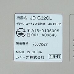 SHARP 電話機 親機のみ 留守番電話機能付き JD-G32CL 白 固定電話 シャープ 札幌市 清田区 平岡の画像