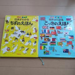 キッズ　知育絵本　